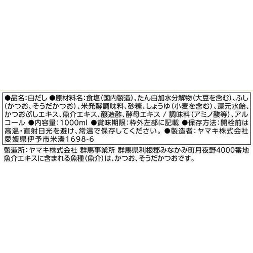 ヤマキ 割烹白だし 1000ml