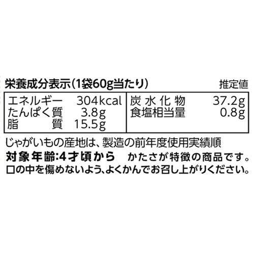 カルビー 堅あげポテト ねぎ塩だれ味 60g