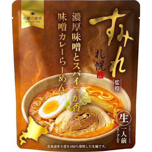 札幌の食卓 すみれ監修 濃厚味噌とスパイスが香る味噌カレーらーめん 1人前