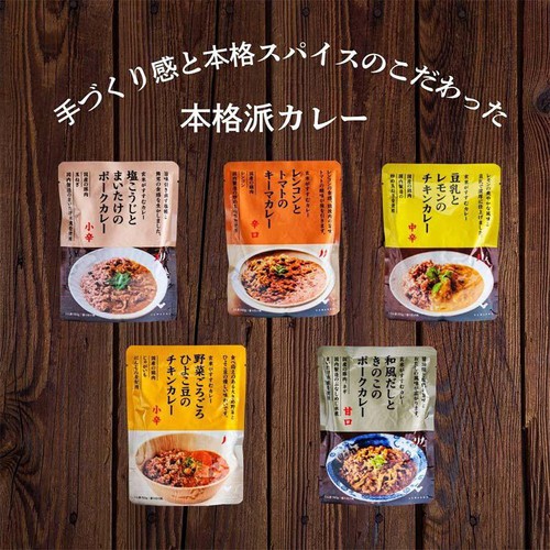 結わえる 野菜ごろごろひよこ豆のチキンカレー 小辛 150g