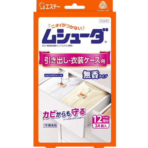 エステー ムシューダ 1年間有効 引き出し・衣装ケース用 無香タイプ 24個