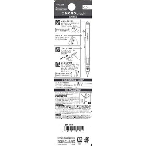 トンボ鉛筆 モノグラフ シャープペンシル  0.5mm ミントグリーン