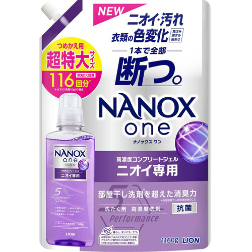 ライオン NANOX one ニオイ専用 超特大 1160g