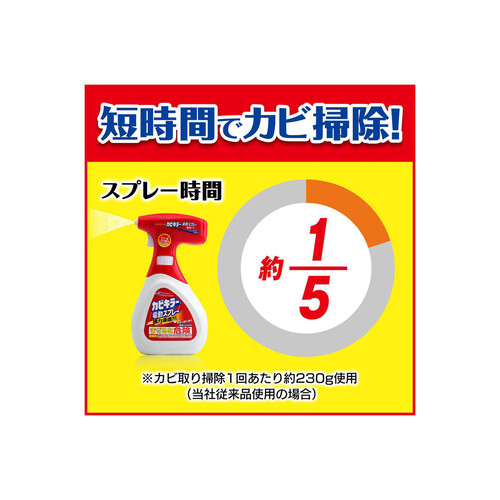 ジョンソン カビキラー 電動スプレー 付替 750g