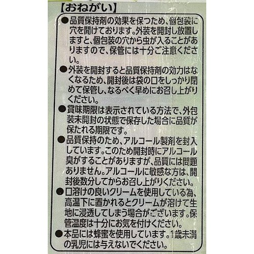 山内製菓 ふんわりロールケーキシャインマスカット 10個入