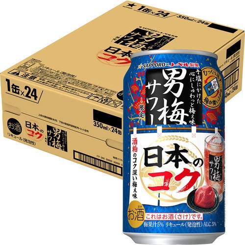 5%】 サッポロ 男梅サワー 日本のコク 1ケース 350ml x 24本 Green