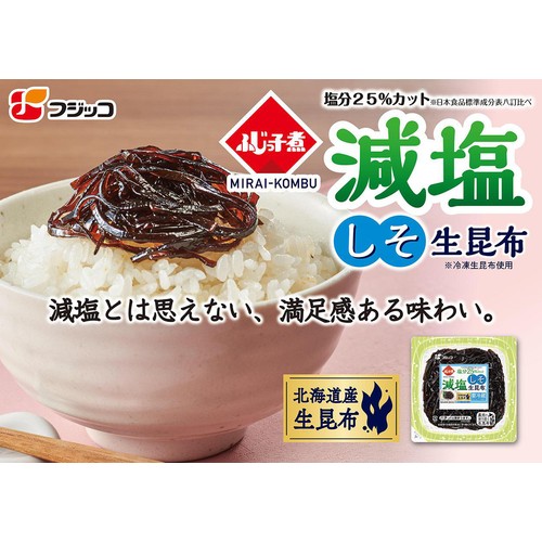 フジッコ ふじっ子煮MIRAI 減塩しそ生昆布 65g