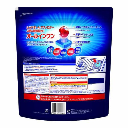 レキッドベンキーザー フィニッシュ プレミアムパワーボールキューブ オールインワン 超特大 58個