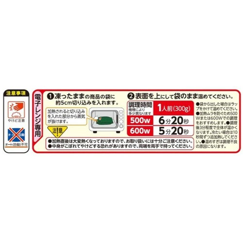 ニチレイ とろ〜り卵のハンバーグオムライス 【冷凍】 1人前 (300g)