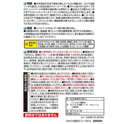 レック 激落ち セスキ密着泡スプレー 400mL 1個