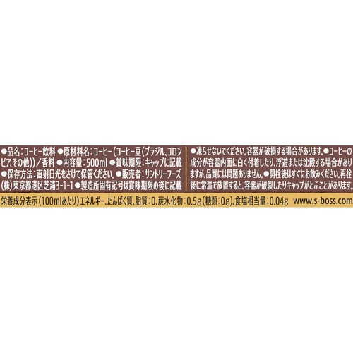 サントリー クラフトボス ブラック 1ケース 500ml x 24本 Green Beans