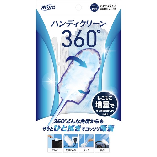 日翔 ハンディクリーン360° 本体セット 本体1個 シート1枚
