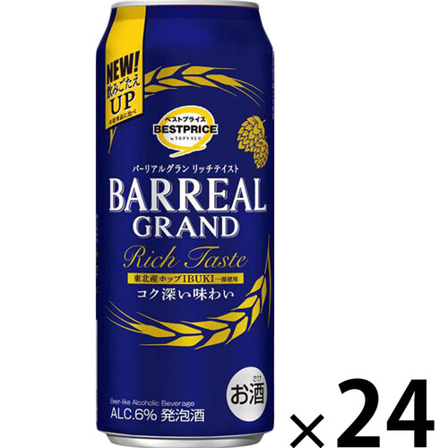 バーリアルグラン リッチテイスト＜ケース＞ 500ml x 24本 トップバリュベストプライス