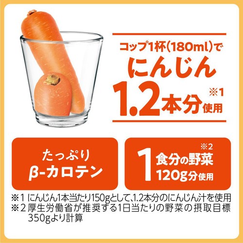 伊藤園 充実野菜 緑黄色野菜ミックス 1ケース 740g x 15本