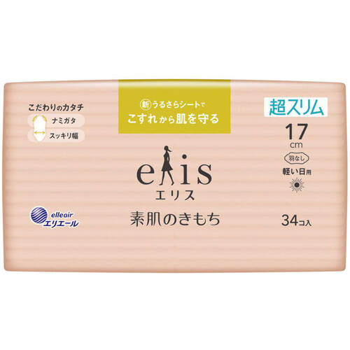 大王製紙 エリス 素肌のきもち超スリム 軽い日用 羽なし17cm 34枚