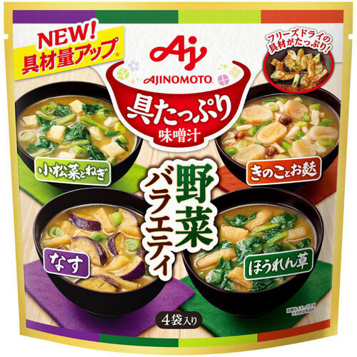 味の素 具たっぷり味噌汁 野菜バラエティ 4袋入