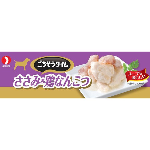 【ペット用】 ペットライン ごちそうタイム ささみ&鶏なんこつ 80g