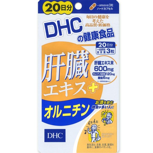 DHC 肝臓エキス+オルニチン 20日分