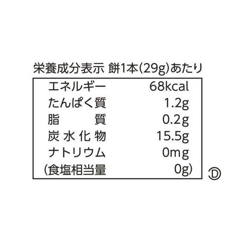 サトウ食品 サトウの切り餅いっぽん10本入り 290g