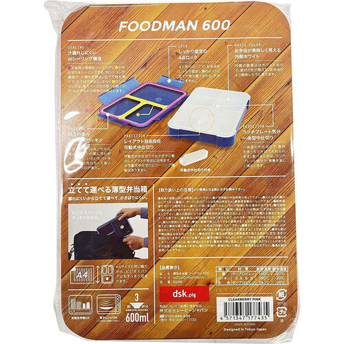 シービージャパン 薄型弁当箱 フードマン600 食洗機・電子レンジOK クリアベリーピンク 600ml