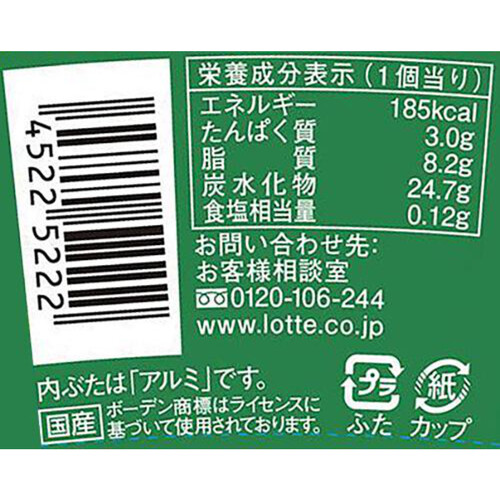 ロッテ レディーボーデン ミニカップ ご褒美ごこち イタリア栗のモンブラン 120ml