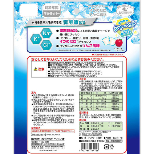 【ペット用】 ペティオ 国産アクアゼリー4つのゼロ りんご風味 生後6ヶ月からの犬用 16g x 17個入