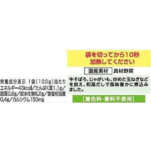 キユーピー レンジでチンするハッピーレシピ 肉じゃが 12ヵ月頃～ 100g