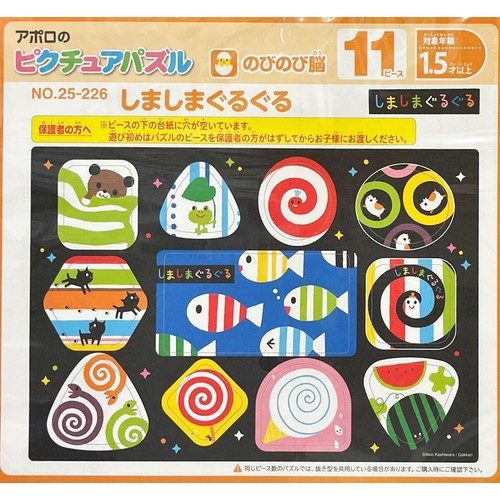 エポック社 ピクチュアパズル しましまぐるぐる 1.5才以上