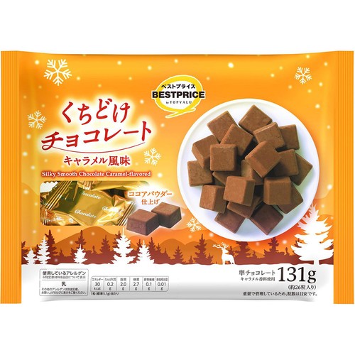くちどけチョコレート キャラメル風味 131g トップバリュベスト