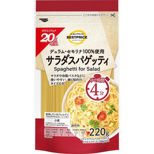 サラダスパゲティ(200 + 20g増量) 220g トップバリュベストプライス