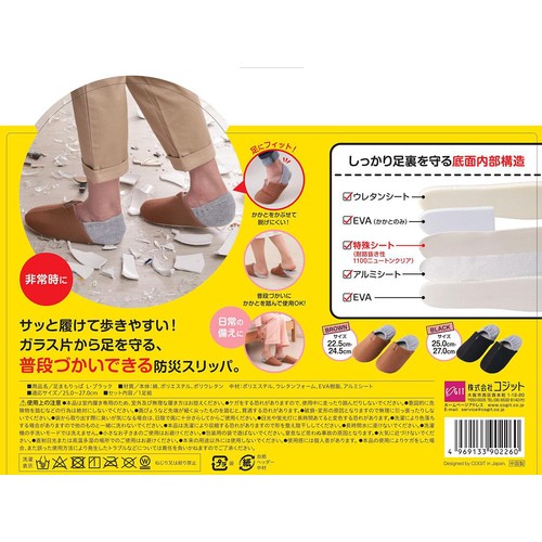 コジット 足まもりっぱL(25〜27cm) ブラック