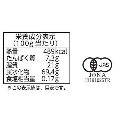 ムーランデュピヴェール エキリーブル チョコレートビスケット 150g