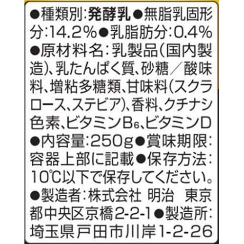 明治 ザバス ミルクプロテイン のむヨーグルト脂肪0 ストロベリー風味 250g