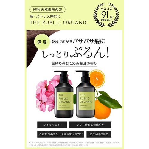 カラーズ ザ パブリックオーガニック スーパーバウンシー DM トリートメント つめかえ用 400ml