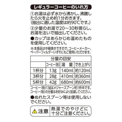 珈琲鑑定士監修ブレンドコーヒー レギュラーコーヒー オリジナルブレンド(粉) 320g トップバリュ