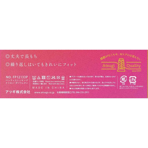 アツギ ATSUGISTOCKING 強く丈夫で美しく。 3足組 L-LL ヌーディベージュ