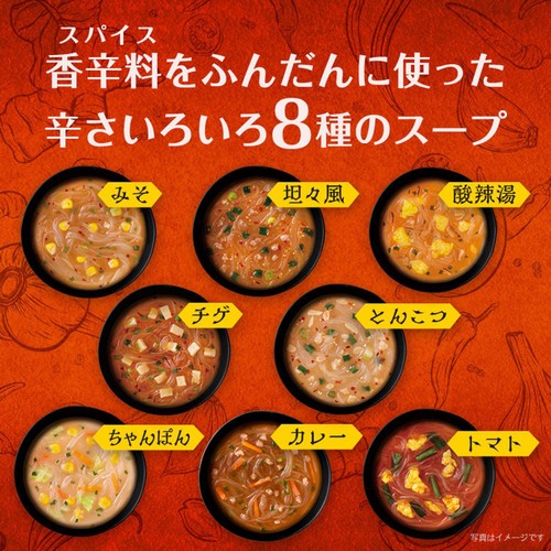 ひかり味噌 辛旨バラエティ8種のスープ春雨 40食