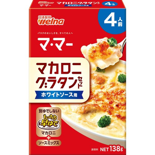 日清製粉ウェルナ マカロニグラタンセット ホワイトソース用 4人前 138g