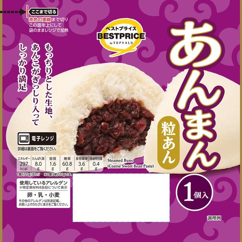あんまん 1個 トップバリュベストプライス