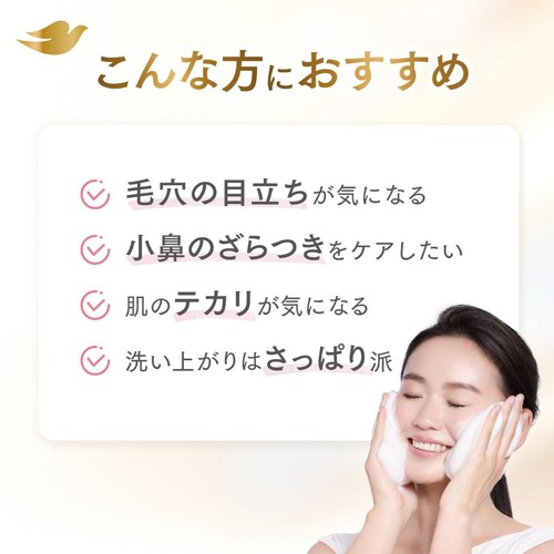ユニリーバ ダヴ パールシャイン 毛穴ケア さっぱり肌 洗顔料  140g