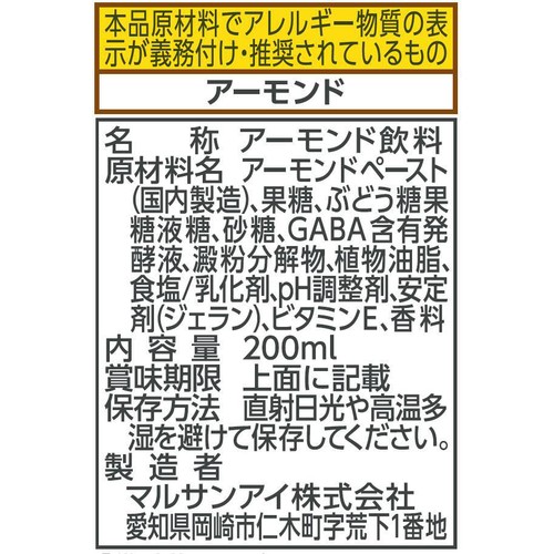 マルサンアイ トリプル対策この一本 アーモンドミルク 200ml