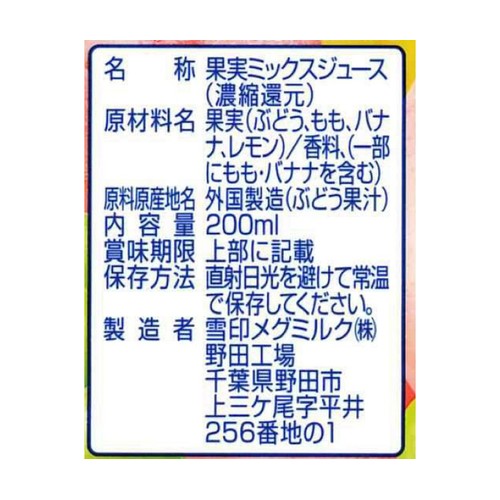Dole ピーチミックス100% 200ml