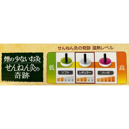 セネファ 煙の少ないお灸 せんねん灸の奇跡 レギュラー 50点入 Green