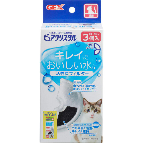 ジェックス ピュアクリスタル 活性炭フィルター 半円 猫用 3個入 Green