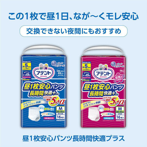 大王製紙 アテント 昼1枚安心パンツ 長時間快適プラス M 男女共用 24枚