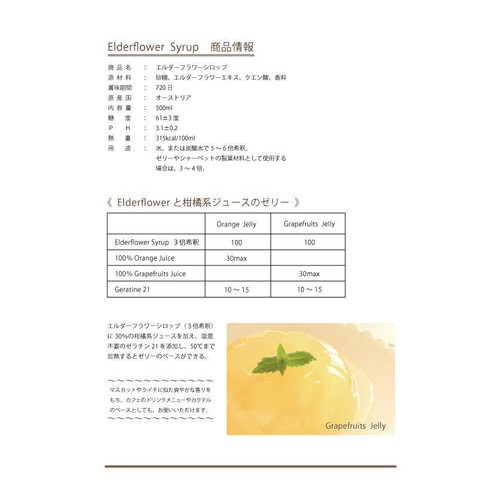ダルボ エルダーフラワーシロップ 500ml