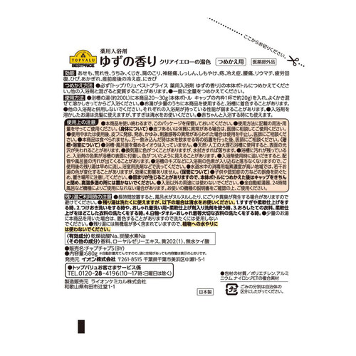 [薬用]入浴剤ゆずの香り クリアイエローの湯色 つめかえ用 680g トップバリュベストプライス