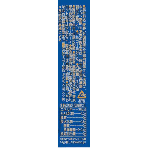 5%】 キリン 一番搾り 糖質ゼロ 1ケース 350ml x 24本 Green Beans