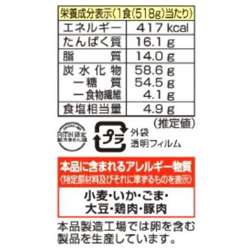 キンレイ お水がいらない四海樓ちゃんぽん【冷凍】 1食入