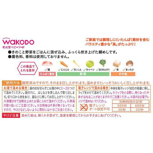 和光堂 具たっぷりグーグーキッチン ふっくら鯛めし 9か月頃から 80g